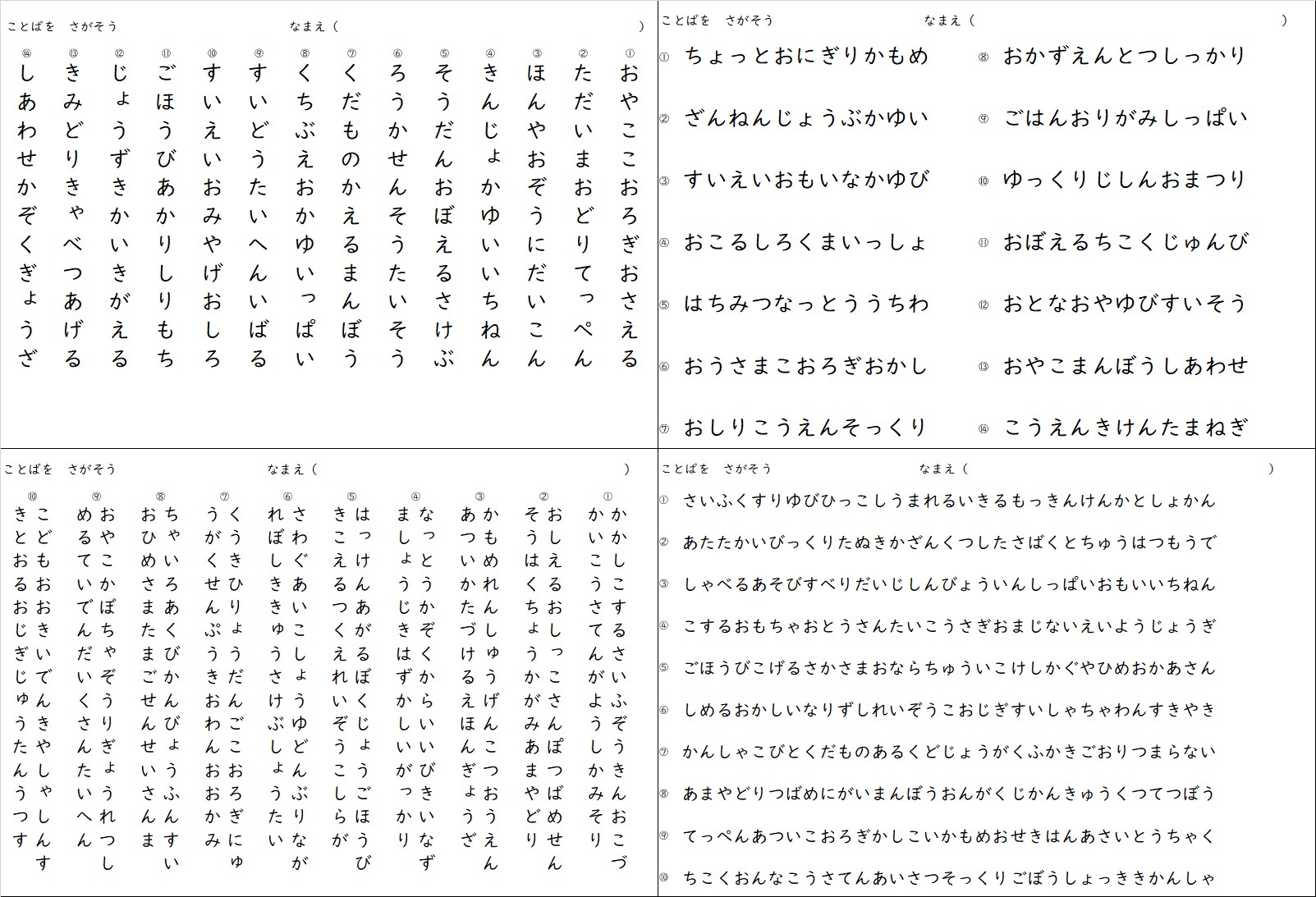 01単語読み-03単語で区切る