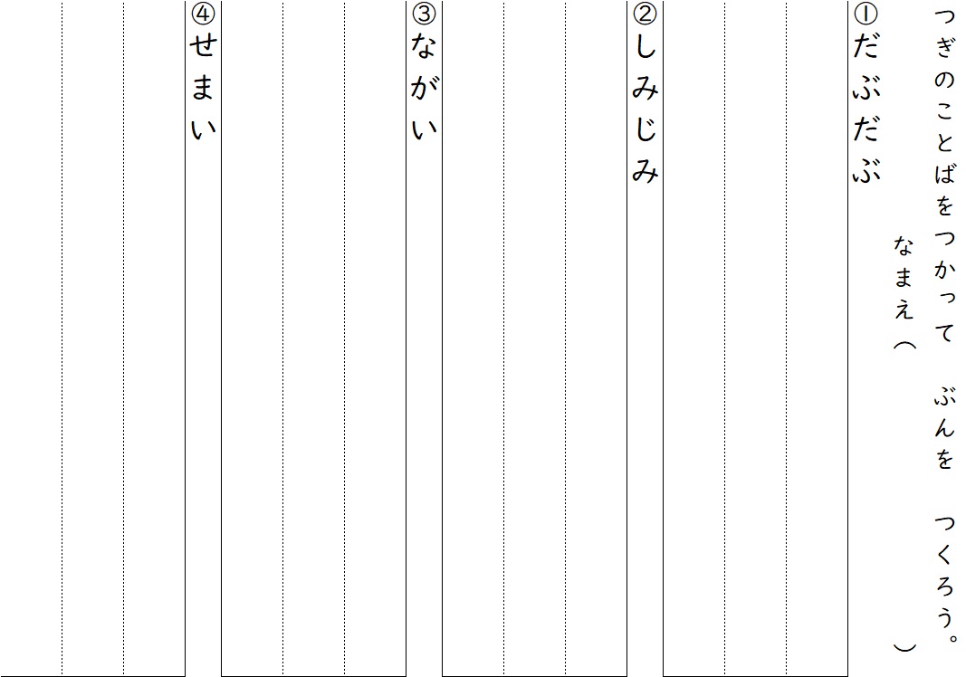 04文書き-00文書き教材一覧